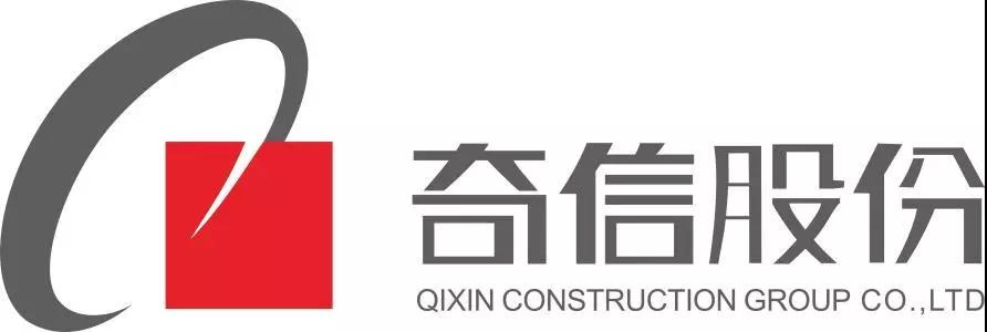 1564369416802800.jpg 奇信股份.jpg