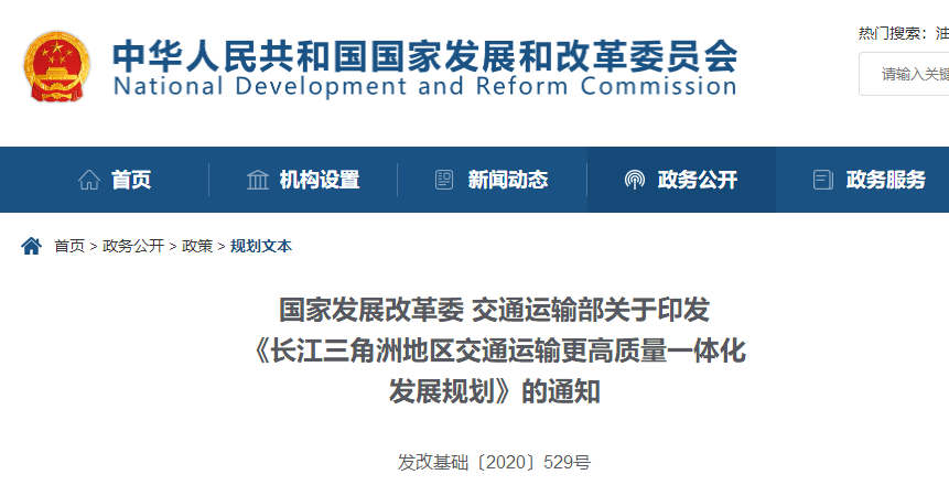 1588144808986976.png 發改委.png