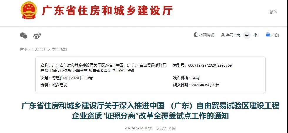 1589423467273596.jpg 廣東.jpg