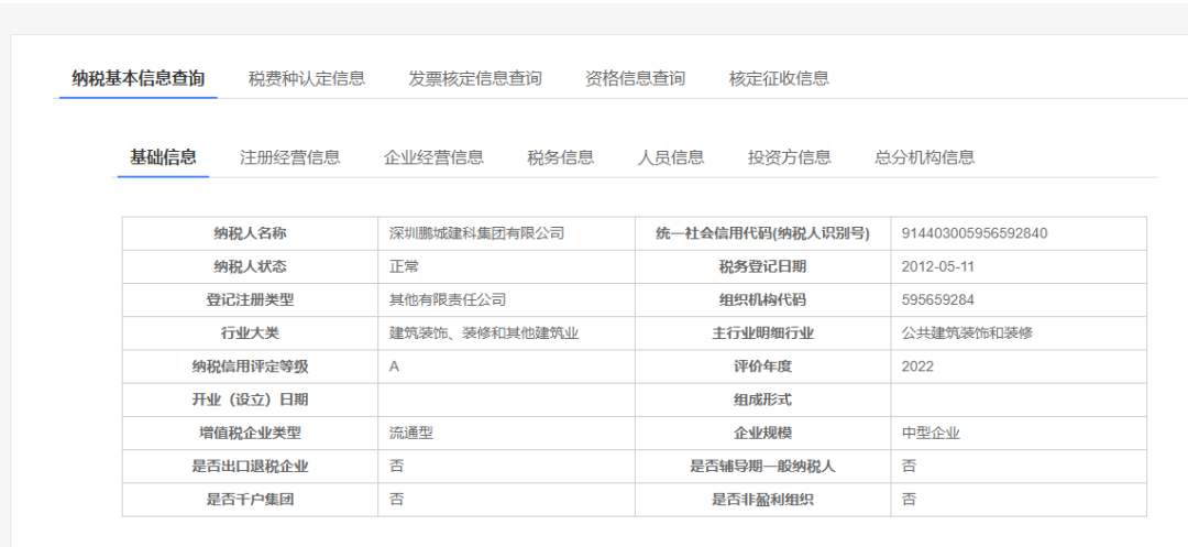 1692690195106916.png 鵬城02.png